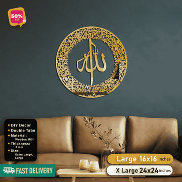 Islamic Acrylic Calligraphy Ayat ul Kursi Round For Wall Decor